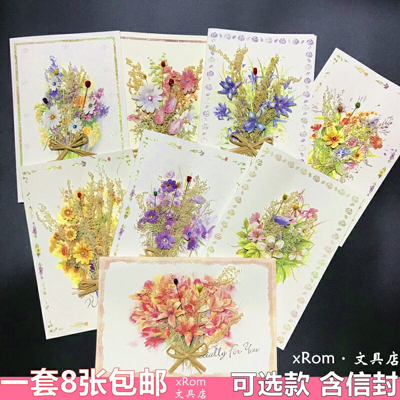 手工乾花賀卡創意生日賀卡商務祝福卡日常萬用賀卡教師節感恩卡片