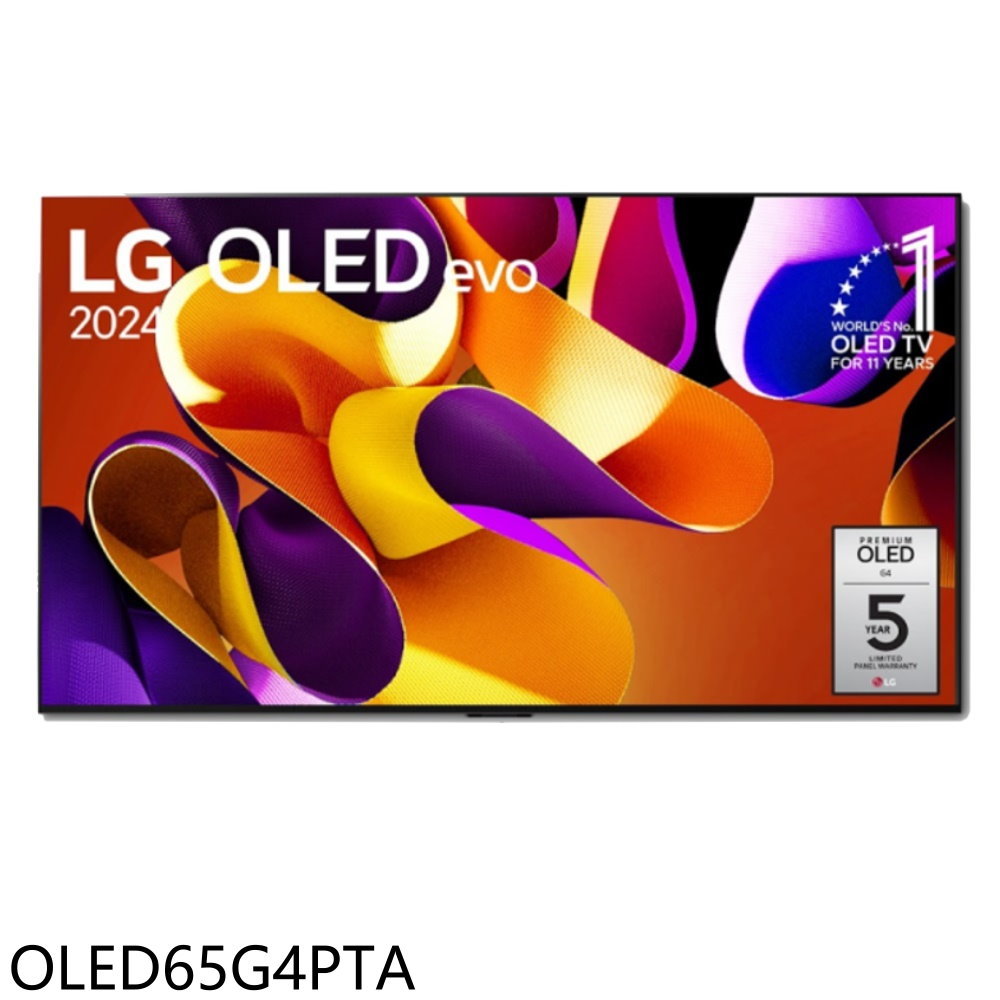 全館領券再折★LG樂金【OLED65G4PTA】65吋OLED 4K顯示器(含壁掛安裝+送原廠壁掛架)(商品卡3100元)