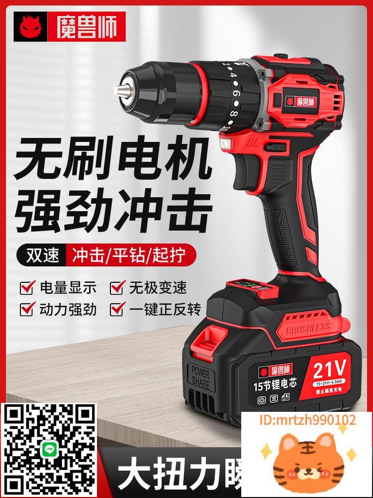 鋰電池手電鉆沖擊鉆轉家用手槍鉆多功能打孔工具充電式電動螺絲刀-淘淘屋