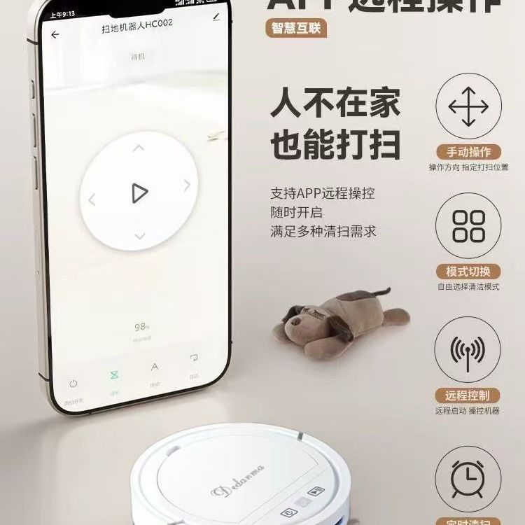 全自動充電掃地機器人家用智慧吸塵器-貼心優衣家居