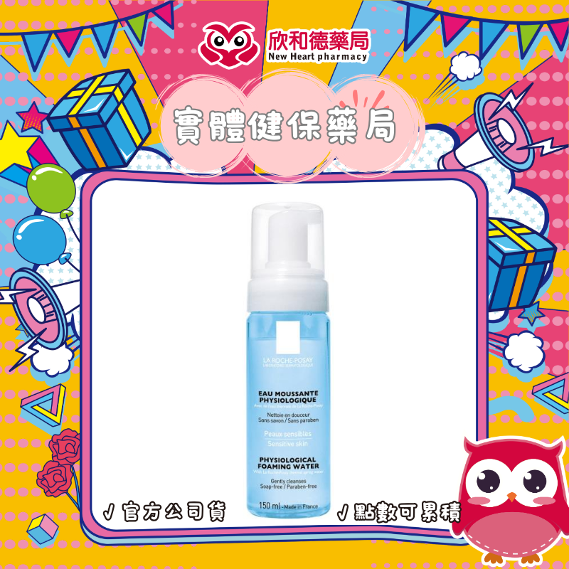 舒緩保濕高效潔顏慕斯 150ML【paripika 藥妝生活館】