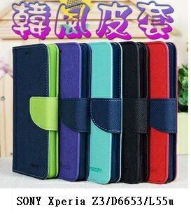 【韓風雙色】SONY Xperia Z3/D6653/L55u/5.2吋 翻頁式側掀插卡皮套/保護套/支架斜立