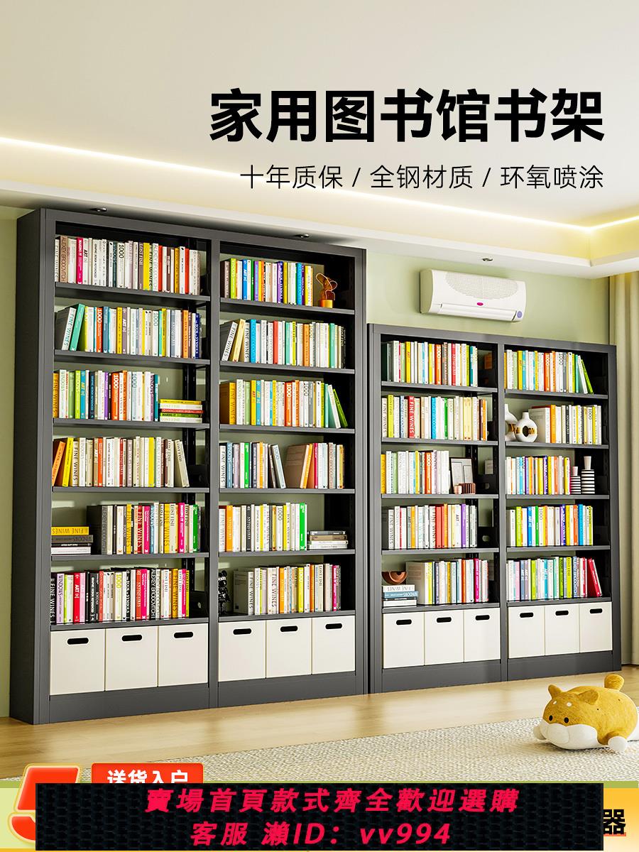 【最低價 公司貨】家用鋼制圖書館書架多層落地置物架兒童簡易收納架鐵藝繪本儲物架
