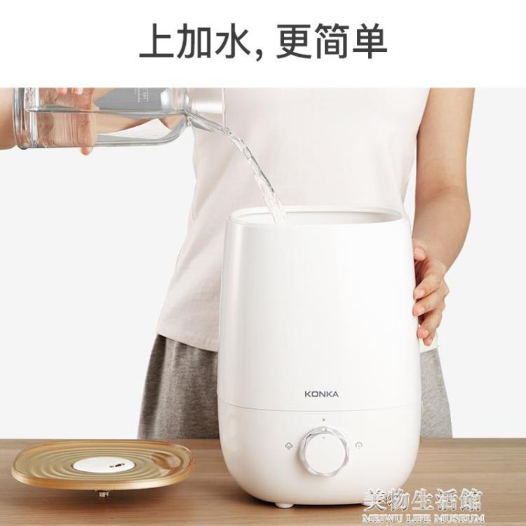 康佳加濕器家用靜音臥室大容量霧量孕婦嬰兒凈化空氣小型香薰噴霧