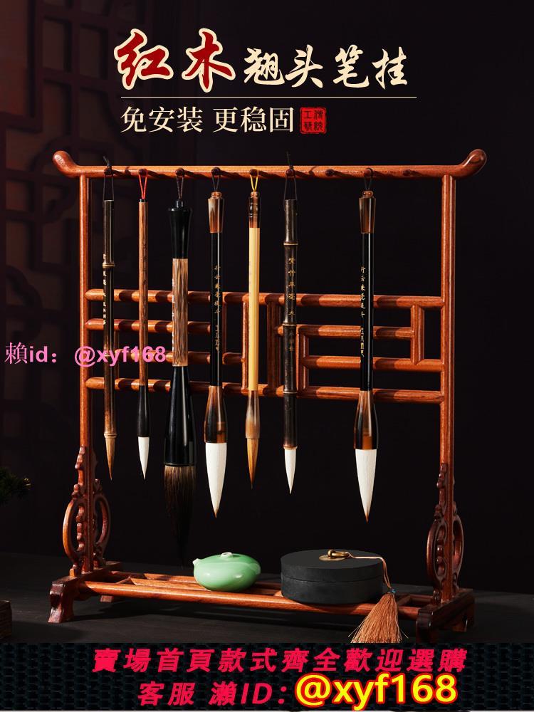 紅木毛筆掛毛筆架高檔大號筆架筆掛實木初學者掛毛筆的架子掛架多功能簡約收納初學置筆架復古文房工具展示架