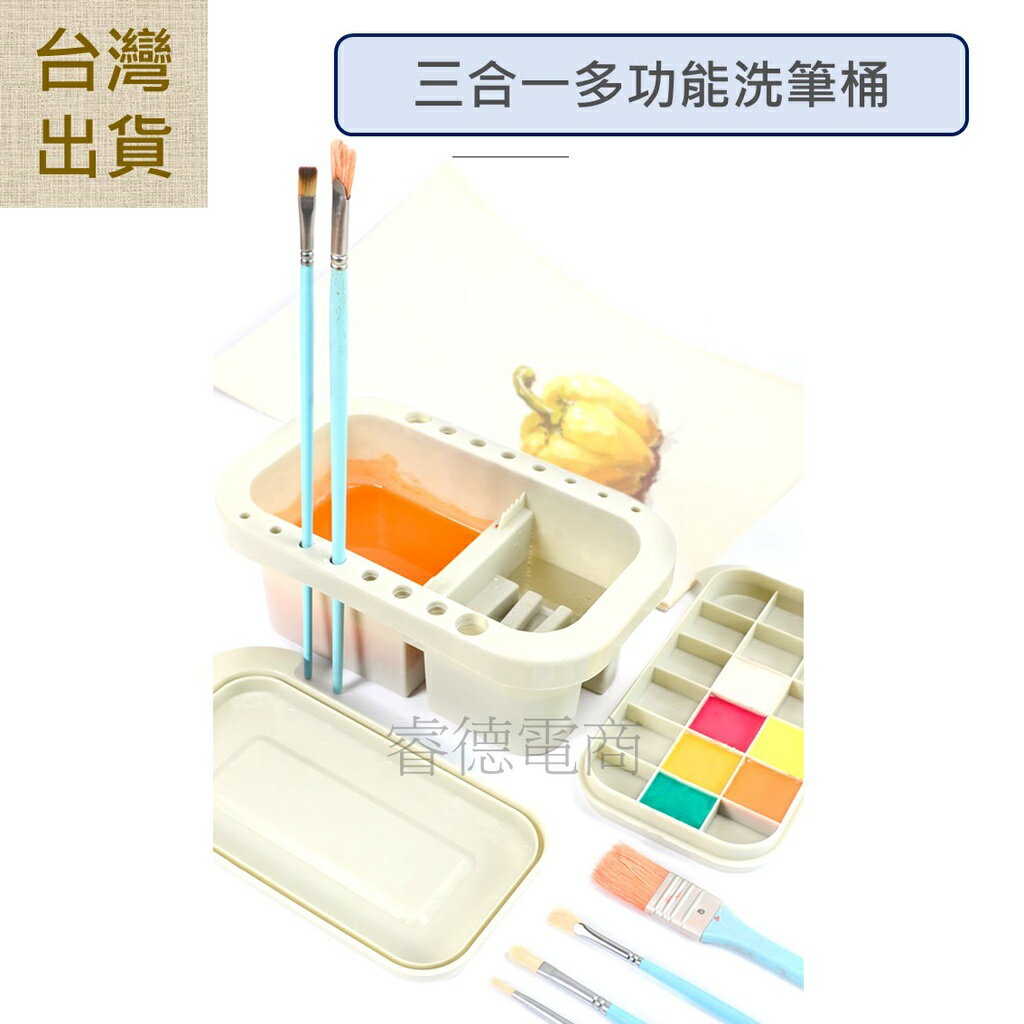 【多功能洗筆筒】★臺灣出貨★~~水彩用具 多功能洗筆筒!! 美術用具 調色盤