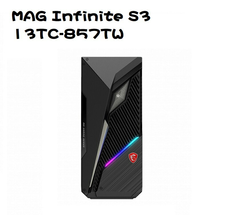 【最高現折268】MSI 微星 MAG Infinite S3 13TC-857TW i7-13700F/32G/RTX3060-8G 電競電腦