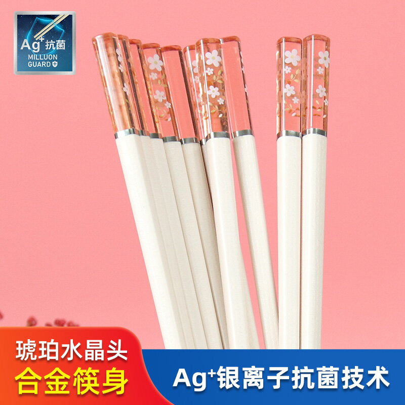 櫻花筷子家用高檔級防霉高顏值快子可愛網紅合金日式筷子一人一筷
