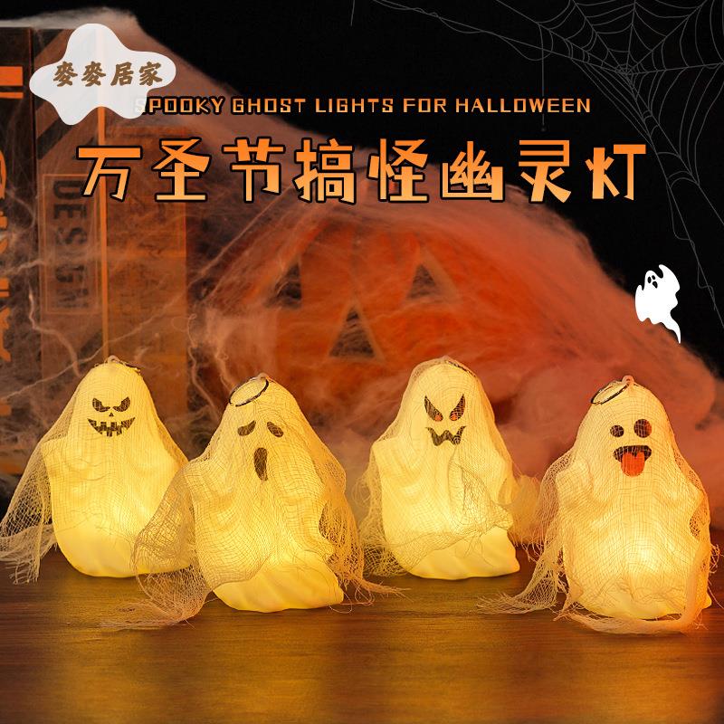 萬聖節搞怪幽靈燈 led搞怪南瓜燈 萬聖節派對恐怖氛圍燈 裝飾小擺件[PP0505062]