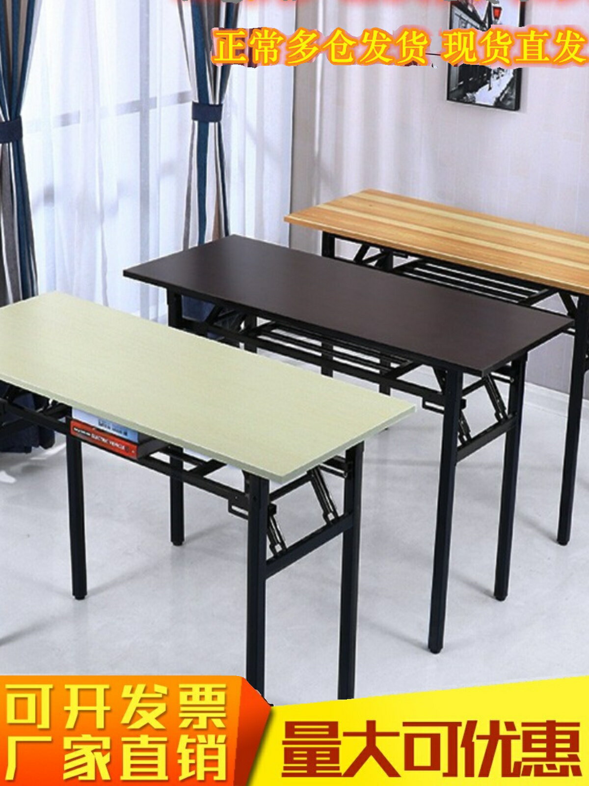 簡易培訓折疊桌長條桌辦公會議桌電腦臺式桌餐桌學習桌家用小桌子