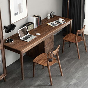 北歐全實木書桌簡約現代黑胡桃木雙人書桌一體式電腦桌書房寫字桌