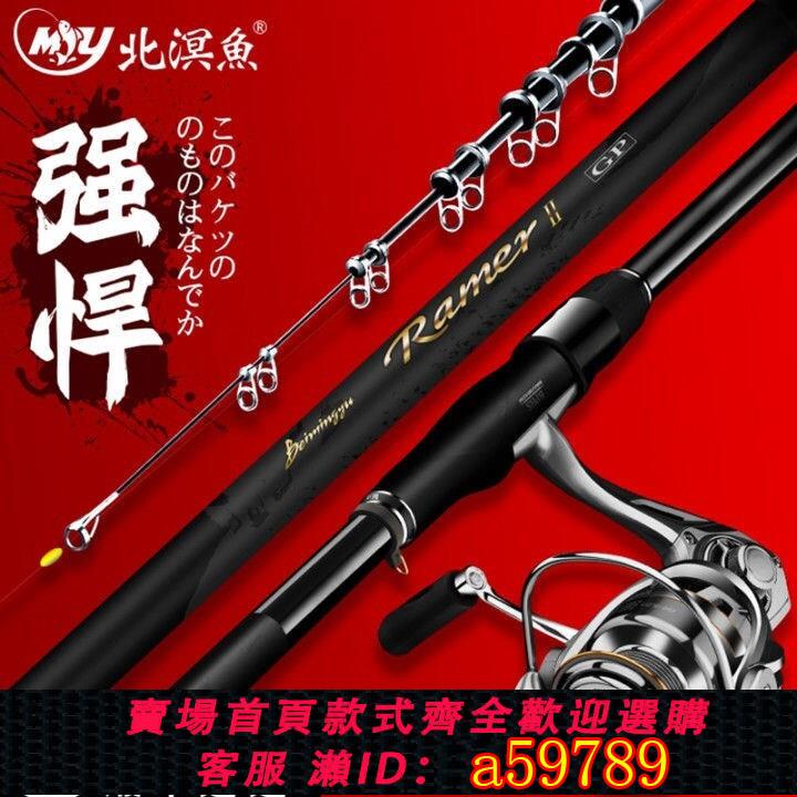 【台灣公司 可打統編】北溟魚磯竿磯釣竿碳素滑漂超硬超輕遠投海釣長節磯釣桿大導環套裝
