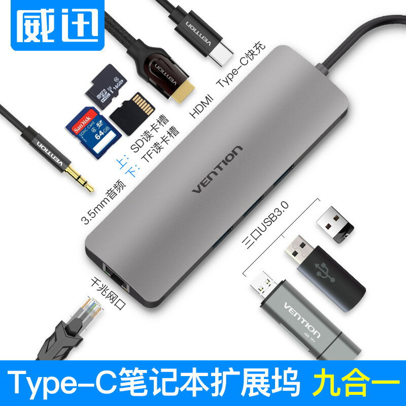 音訊切換器 音源切換器 音訊分配器 威迅 Type-C擴充套件塢 拓展VGA HDMI HUB筆記本電腦MacBookPro