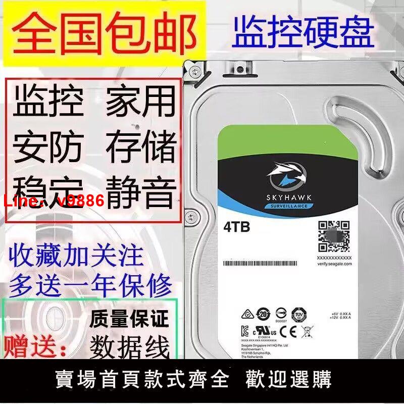【台灣公司 超低價】酷鷹6T8T3T2T 臺式電腦監控硬盤支持海康大華3.5寸4t機械硬盤SATA