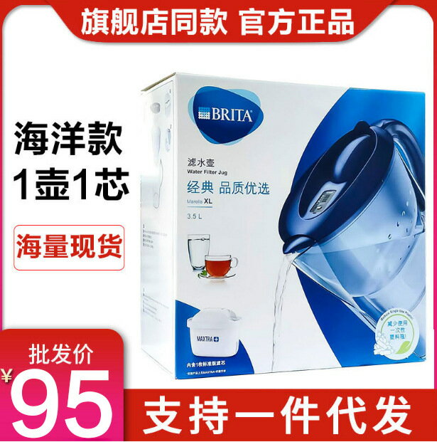 【德國過濾科技】淨水壺 濾水壺 過濾水壺 廚房淨水器 家用濾水器 Brita碧然德 M3.5L大容量 去水垢 改善水質口感 免安裝 即濾即飲