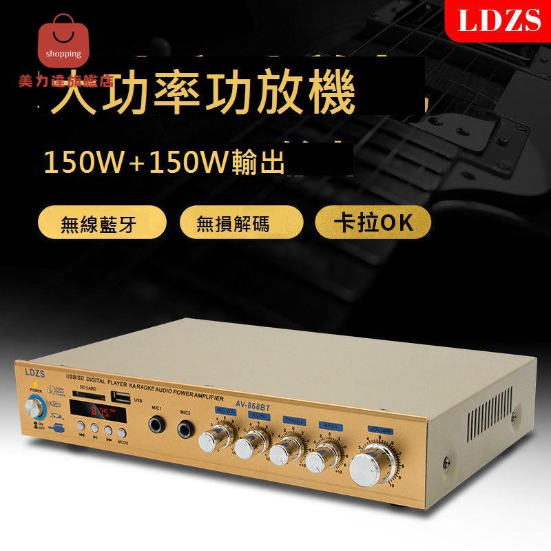 220v插卡U盤 大功率 藍芽 功放機 家用音響HIFI多功能家庭KTV專業功放[DD0407001]