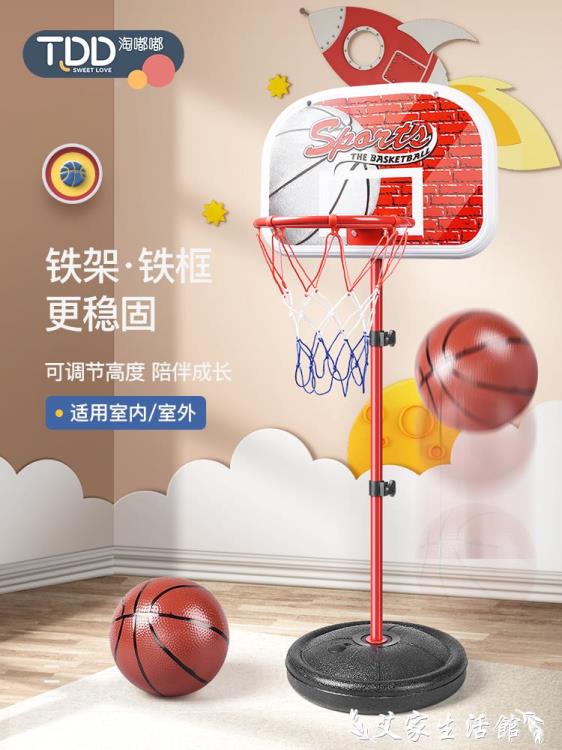 免運 兒童籃球架 兒童籃球架玩具可升降投籃框球框兩一五周歲寶寶球類男孩室內家用