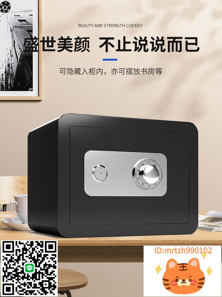 2025新款機械鎖保險櫃家用小型迷你家庭保險箱隱藏式防盜密碼辦公室搬不走看不出來入衣櫃床頭櫃一體嵌入式-淘淘屋