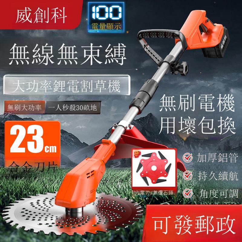 批發9寸數顯電動割草機手持式小型家用多功能大功率農用鋰電除草[DD1209001]