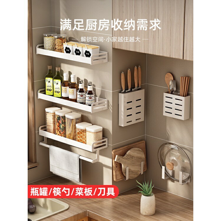 廚房 置物架 收納架 免打孔 壁掛式 調味料 用品 大全 家用 多功能 收納架