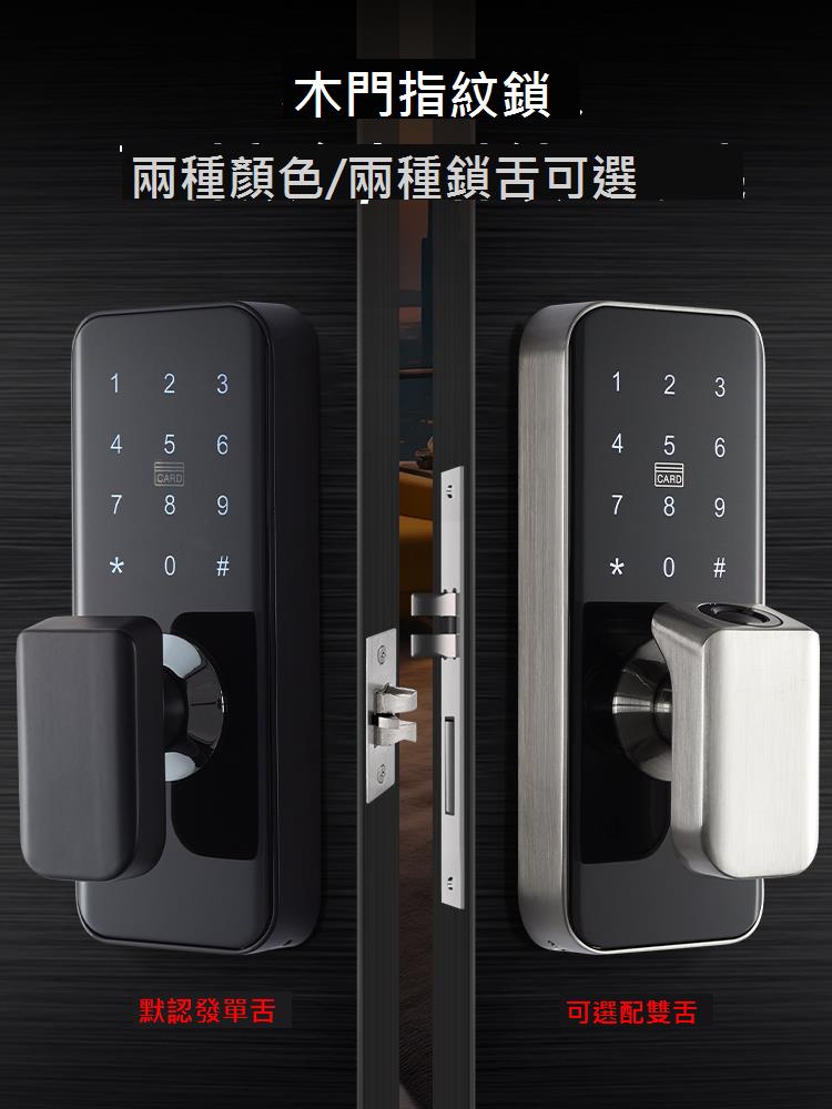 冠翔室內房門指紋密碼鎖木門出租屋酒店民宿替換球形通通鎖出口鎖