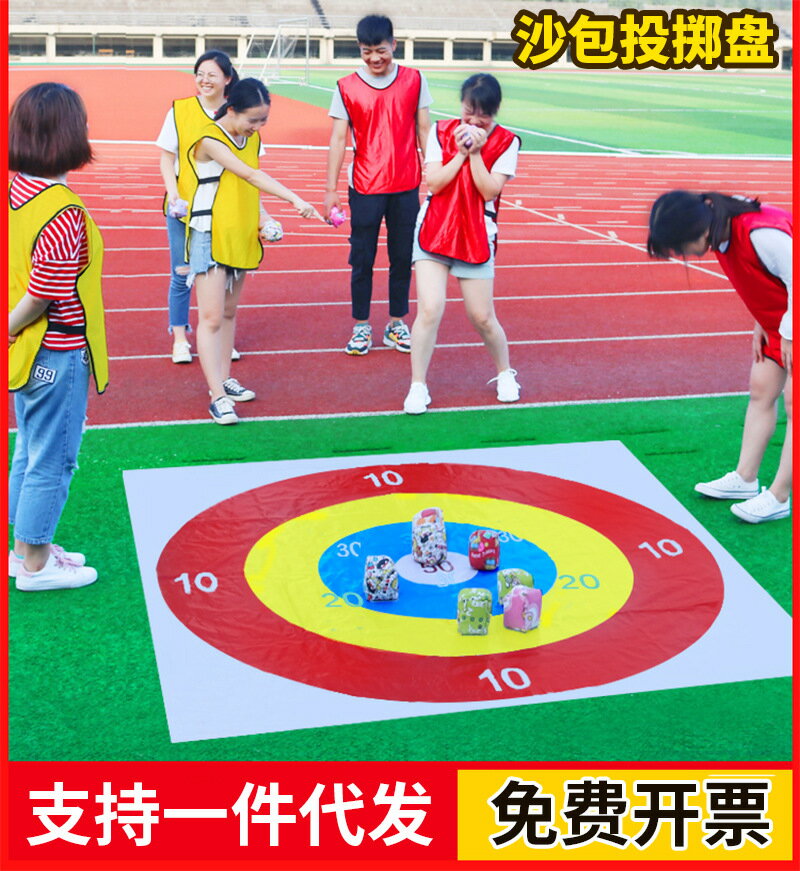道具丟沙包投擲靶盤戶外遊戲團隊互動拓展器材兒童趣味運動會