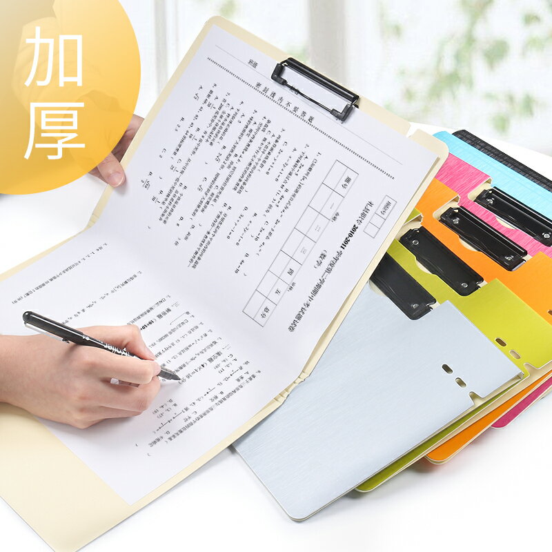 檔案夾A3板夾墊板a4紙試卷寫字書寫書夾子本卷子夾板多層學生辦公用小學生放試卷談單夾銷講夾