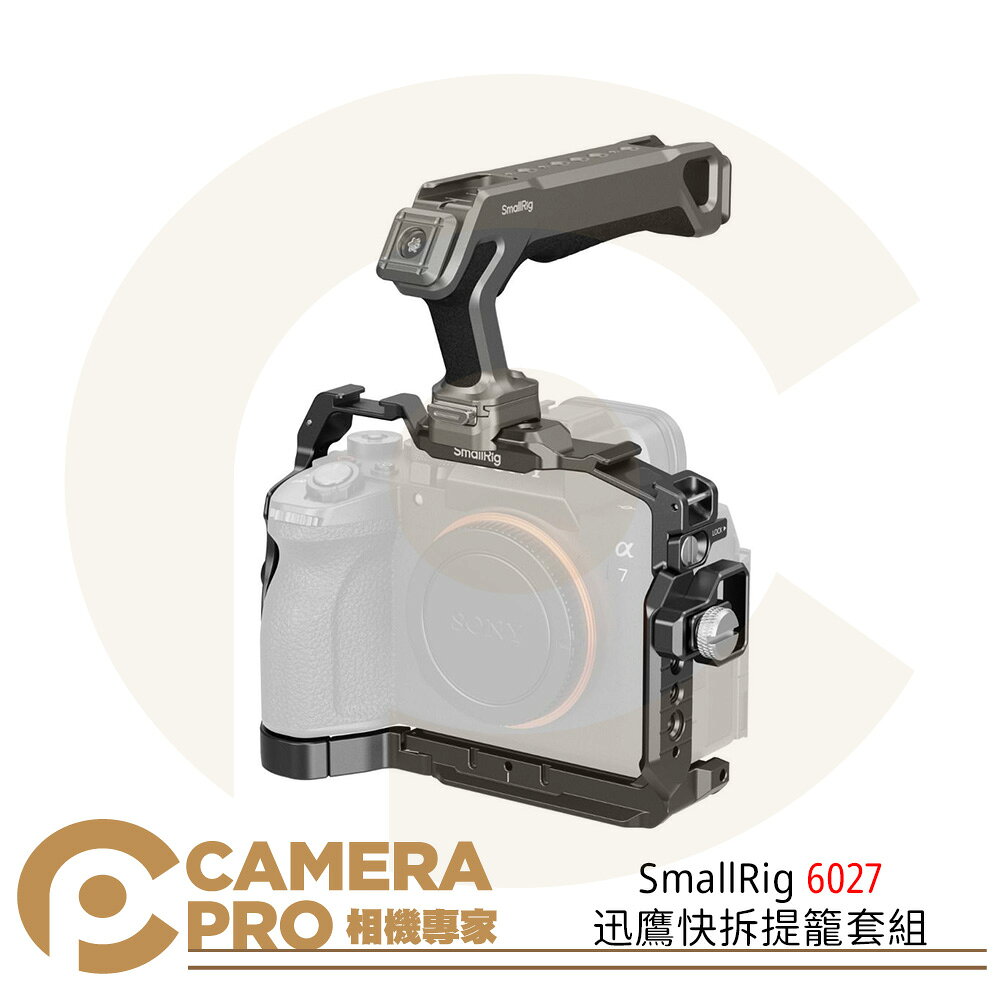 SmallRig 6027 迅鷹快拆提籠套組 適索尼 Alpha 7V 7RV 7IV A7M5 A7M4 公司貨