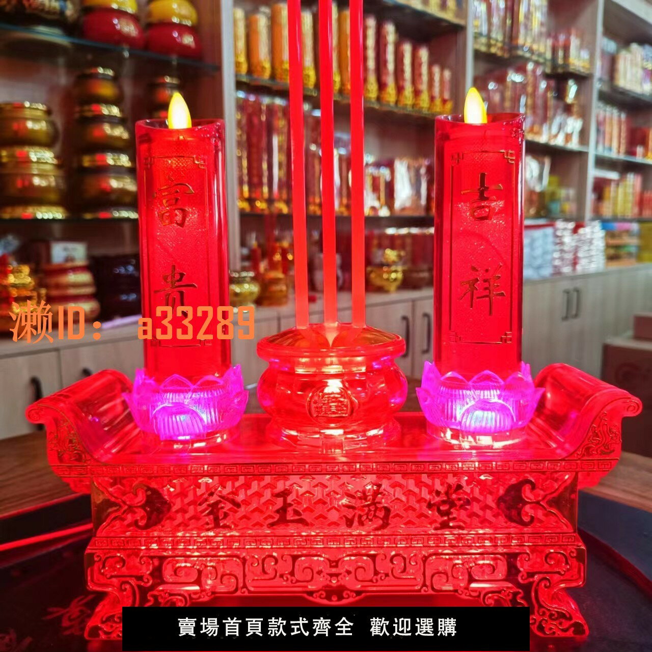 【可開發票】七彩LED蓮花電香爐模擬火焰電子蠟燭燈家用插電供奉香燭財神供佛