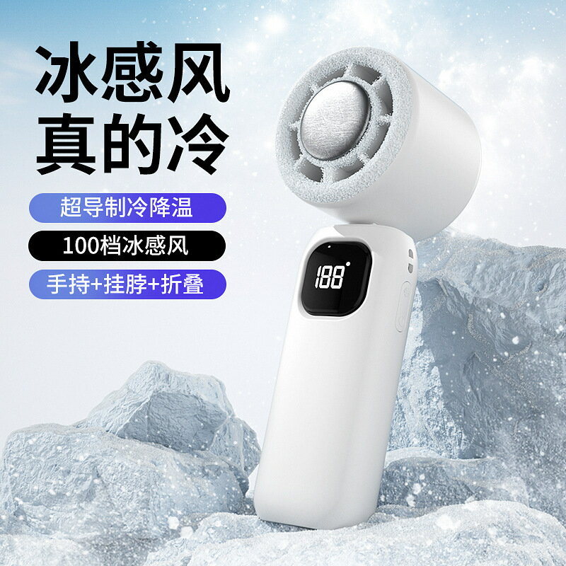 新款手持風扇100檔高速暴力跨境戶外充電便攜式usb製冷小風扇批發【宜家良品百貨】