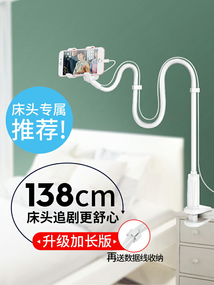 俯臥支架 懶人手機支架床頭看電視電影神器家用桌面加長萬能通用直播俯拍拍攝夾子可調節宿舍床上用多功能支駕枝撐架女 【CM6503】