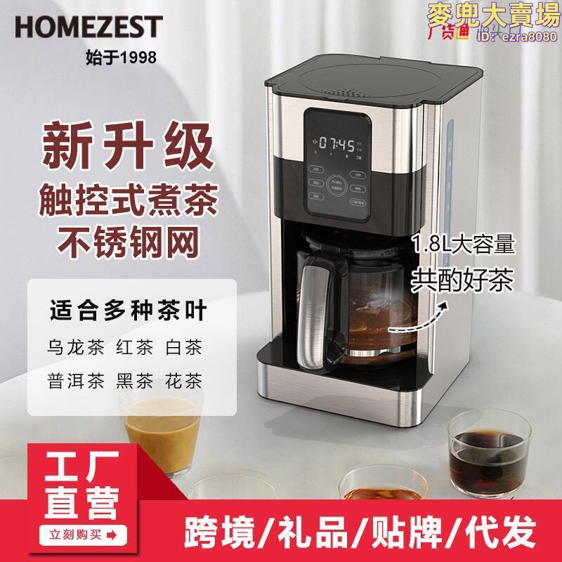 homezest cm1706bat 德國 爆款 美式咖啡機大容量多功能
