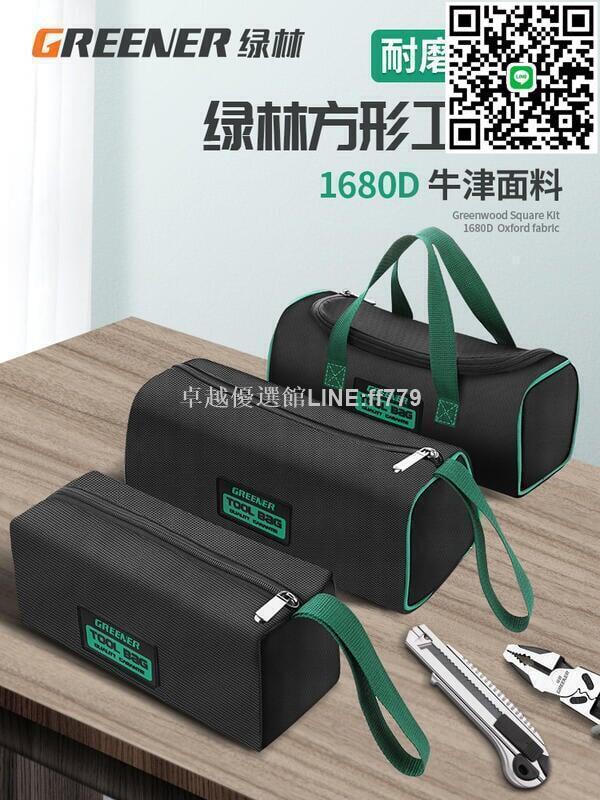 【卓越優選館】工具 電工工具 結實耐用 帆布加厚 木工收納專用便攜手提多功能維修 牛津防水收納袋 結實耐用