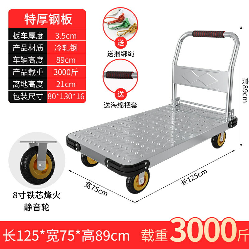 拉貨推車 鋼板推車 手推車 拉貨推車 鋼板推車 手推車 鋼板小推車拉貨手推車搬運車家用平板車便攜拖車折疊小拉車手拉車【MJ1947903】