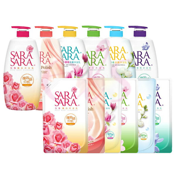 [$699免運] SARA SARA 莎啦莎啦 沐浴乳1000g 補充包800g 小蒼蘭/櫻花/玫瑰/茉莉麝香/拋光/木蘭香☆艾莉莎ELS☆