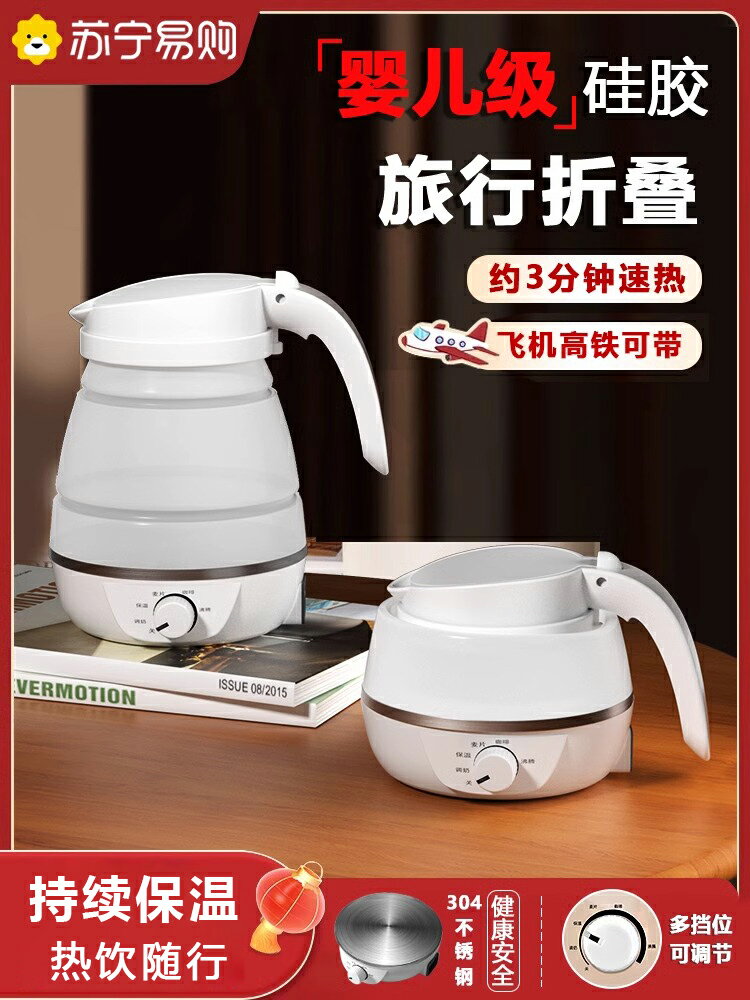 折疊燒水壺便攜式旅行出差小型電熱水壺杯迷你家用162 3