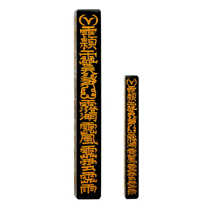 慈緣正堂 實樟木天蓬尺方尺道教傳度授祿天師府 新中式辦公室用品 3
