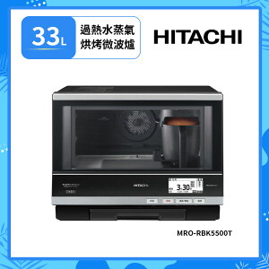 【HITACHI 日立】33L 日製過熱水蒸氣烘烤微波爐 星空銀 MRORBK5500T-S