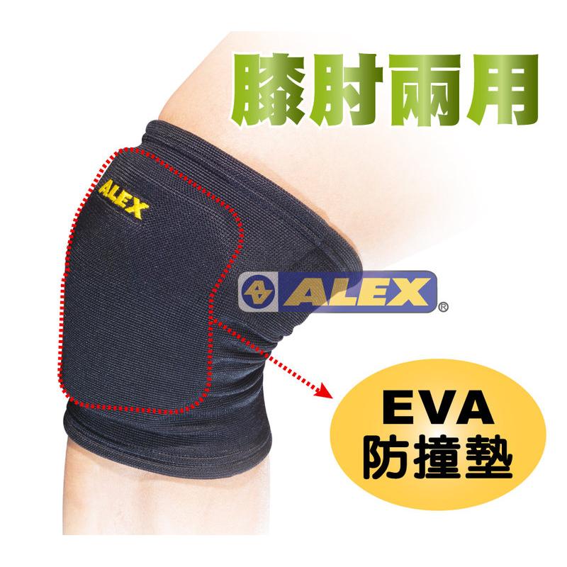 ALEX 護膝 排球護膝 防摔護膝 T-47 防撞護套(對) 護具【大自在運動休閒精品店】