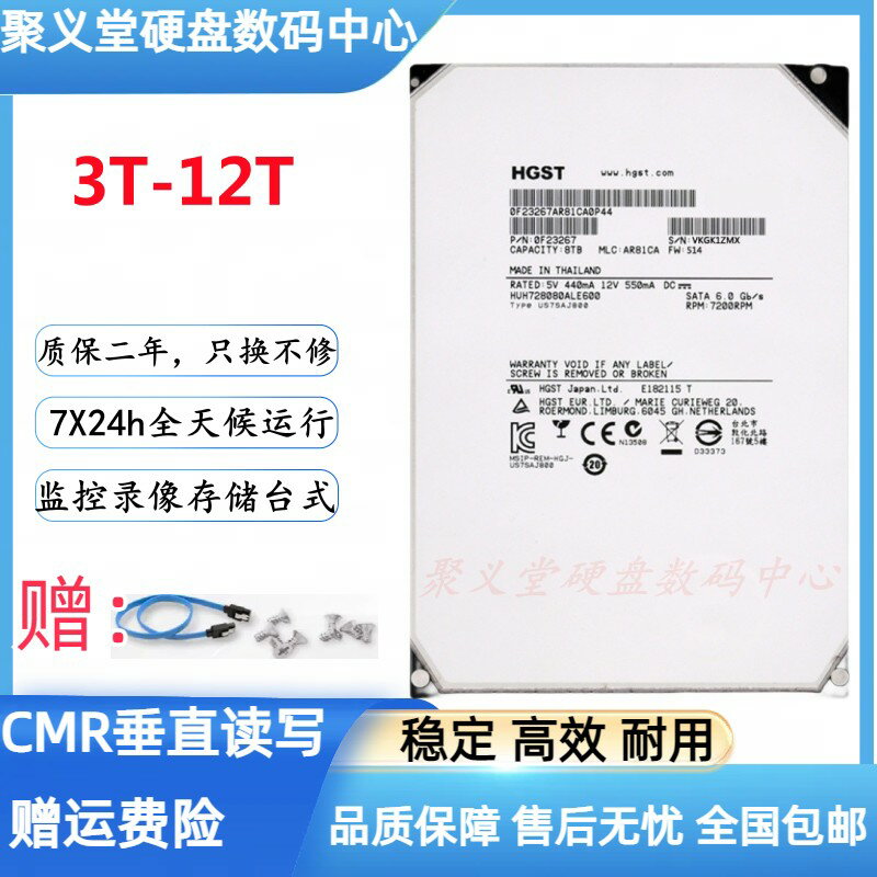 【可開發票】日立3T 4T 8T 10T 12T 16T硬碟7200轉監控錄像儲存伺服器高效靜音