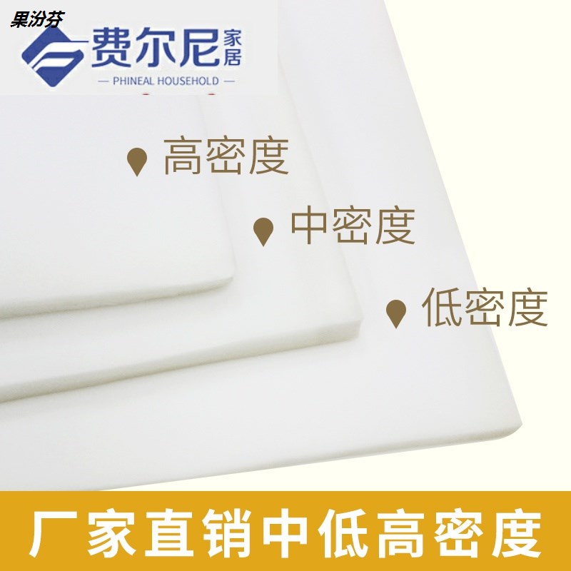 定做中高密度1/2/3/4/5釐米海綿內襯包裝軟包床鞋墊燙衣板薄海綿