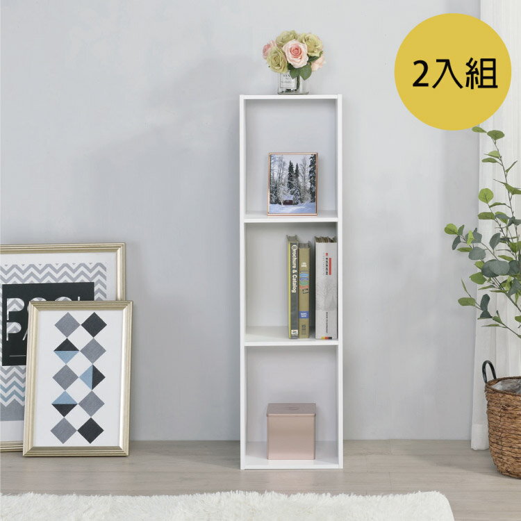 書櫃/收納櫃 TZUMii 簡約加高三空櫃(2入組)-白色