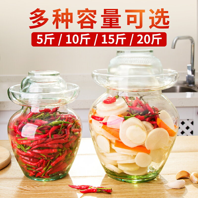 天喜四川泡菜壇子加厚玻璃密封透明腌制罐腌菜壇子家用酸菜咸菜缸