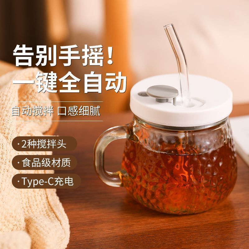 新充電款自動攪拌杯電動便攜咖啡懶人沖泡水杯牛奶粉靜音旋轉杯子【宜家良品百貨】