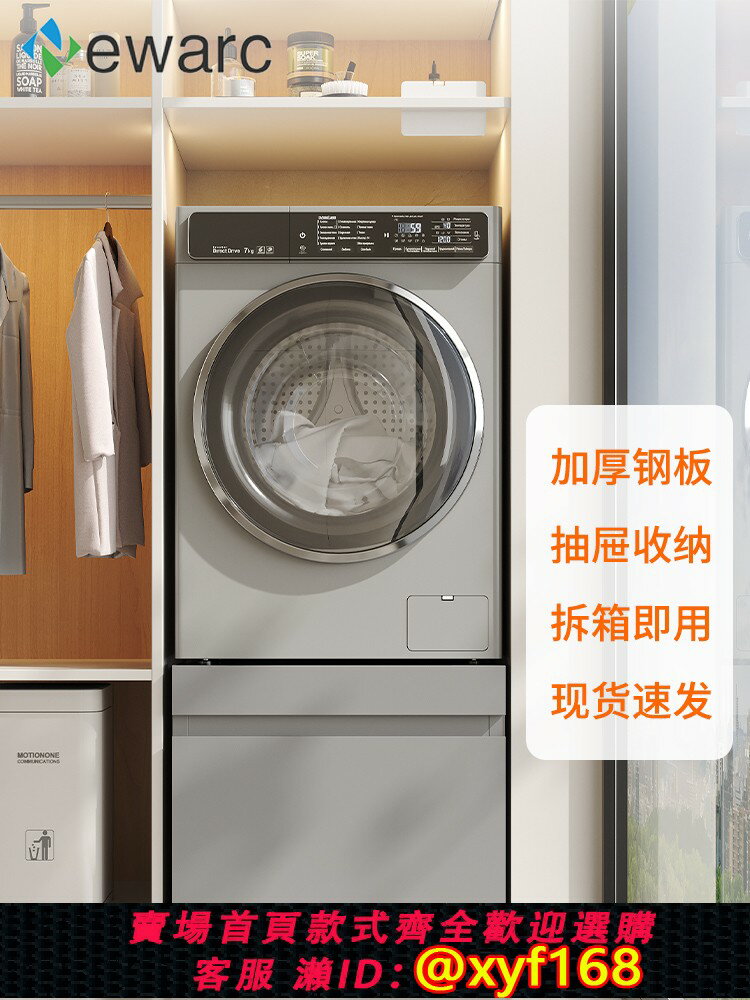 {臺灣公司貨 可打統編}洗衣機底座架洗衣機增高底座洗衣機抬高底櫃洗衣機抬高底座櫃定製
