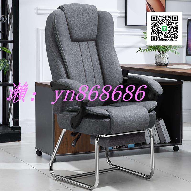 特價✅電腦椅 老板椅 家用舒適久坐布藝弓形辦公椅 可躺午休懶人椅 職員椅子