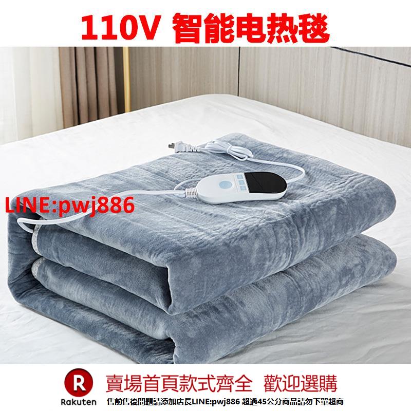 【諮詢客服驚喜多多】110v伏電熱毯美國日本加拿大宿舍1.5米出國英標電褥子單雙人船用