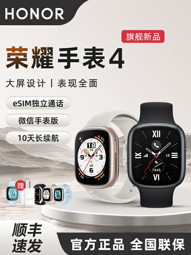 廠家直銷榮耀手表4智能電話運動esim獨立通話Watch4藍牙長續航健康檢測男女手環官方正品適用華為蘋果手機-時尚精品