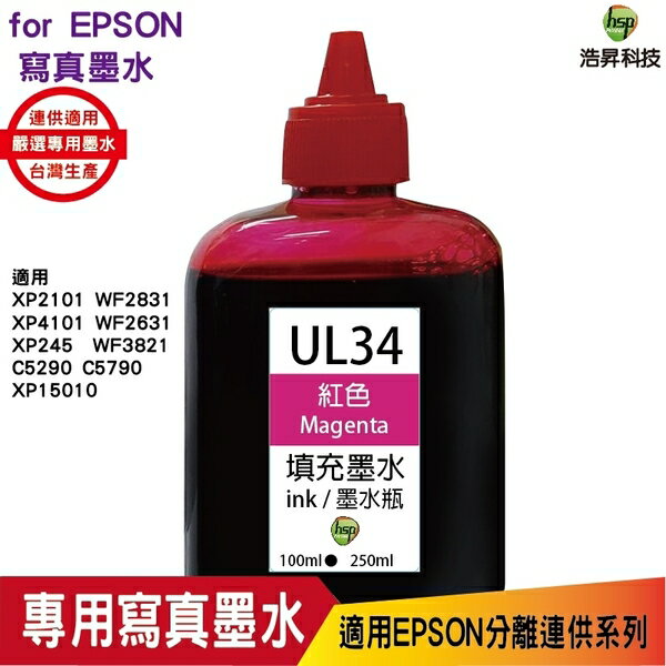 hsp for Epson UL34 黃色 100cc 填充墨水 適用xp2101 xp4101 wf2831 《寫真墨水》