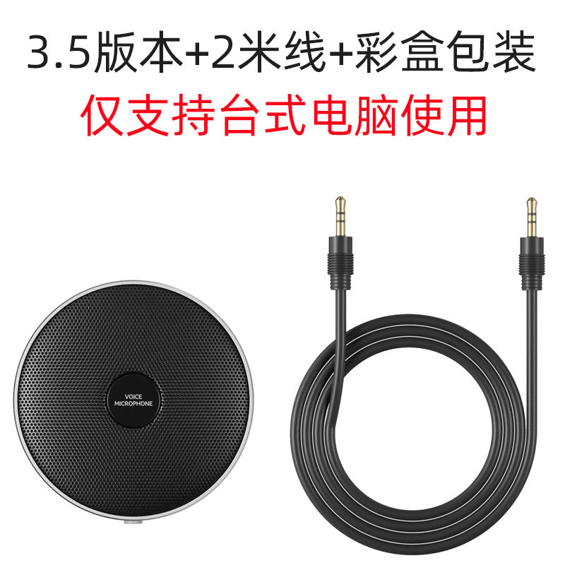 USB全向介面麥克風金屬桌面話筒筆記本電腦錄音通話會議語音遊戲【Snowbelle優選】